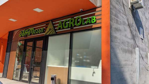 Agro Lab ფასადი დეტალი
