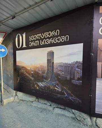 CityZen ბანერი მაკეტი