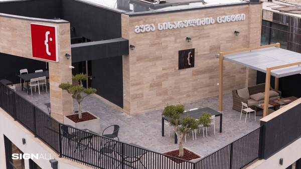 გუგა სიხარულიძე ივენთი კუთხე 2