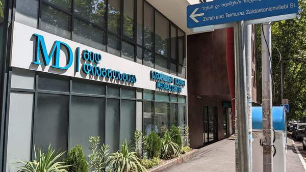MD Med კლინიკა ფასადი