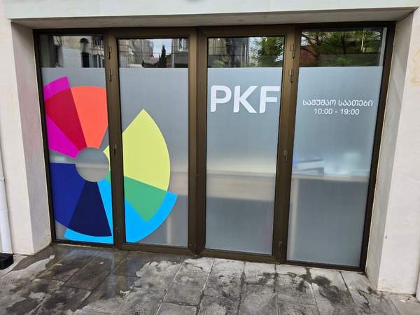 PKF ფასადი ახლო