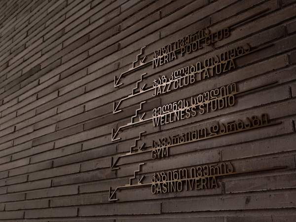 Telegraph Hotel ინტერიერი დეტალი