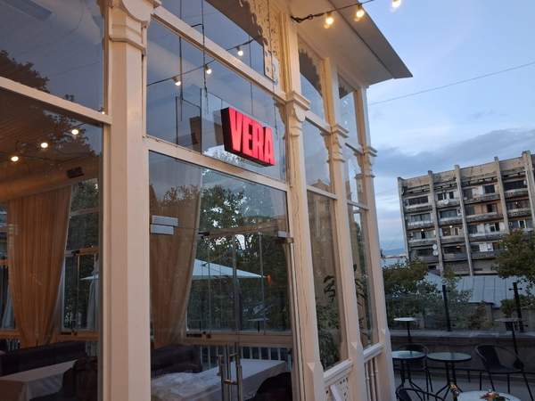 Vera ინტერიერი